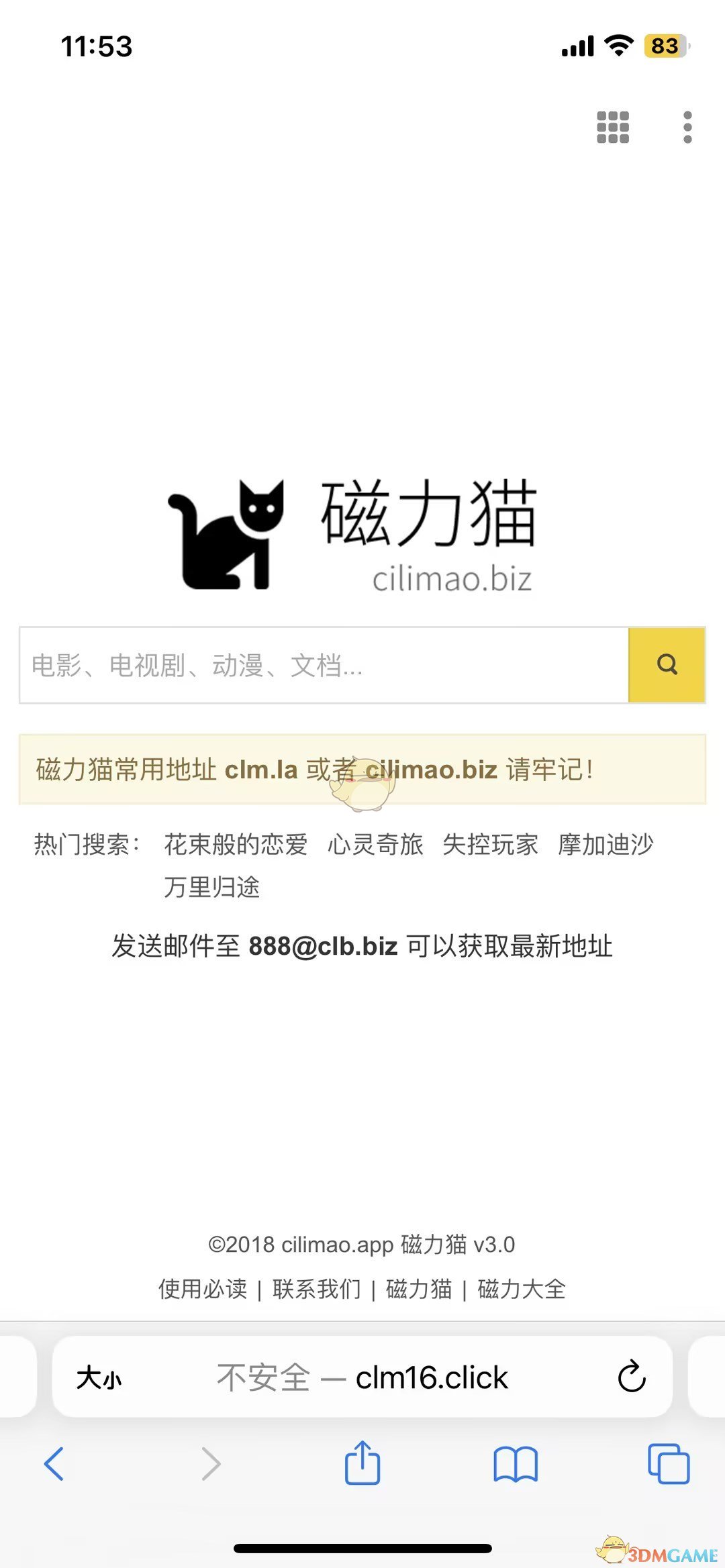 《磁力猫》*用的磁