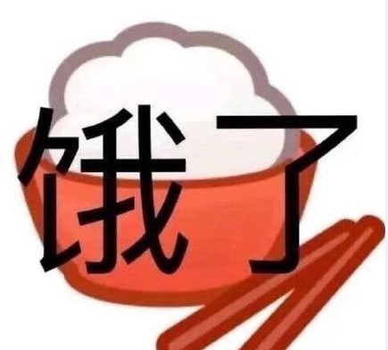 《抖音》干饭人之歌歌曲信息介绍