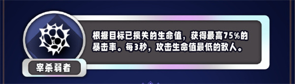 《金铲铲之战》s13暴击率异常突变一览