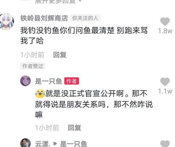 鱼总商店梗的含义及出处介绍