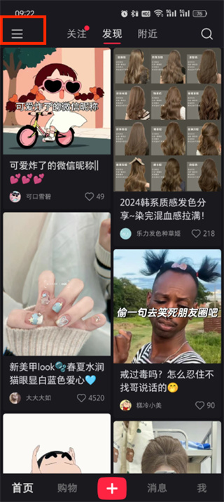 《小红书》浏览记录查看方法介绍