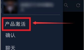 《steam手机版》怎么兑换cdk