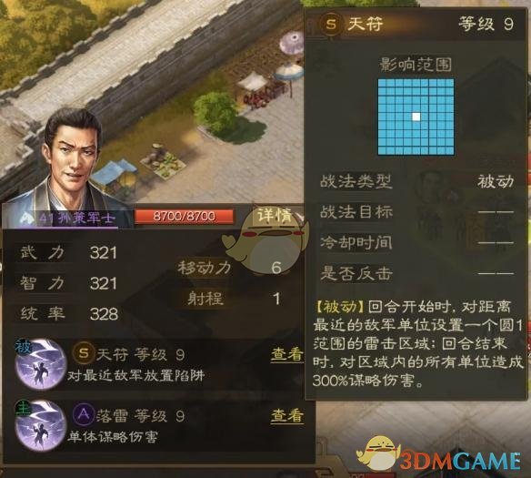 《三国志战棋版》于吉求雨外传攻略