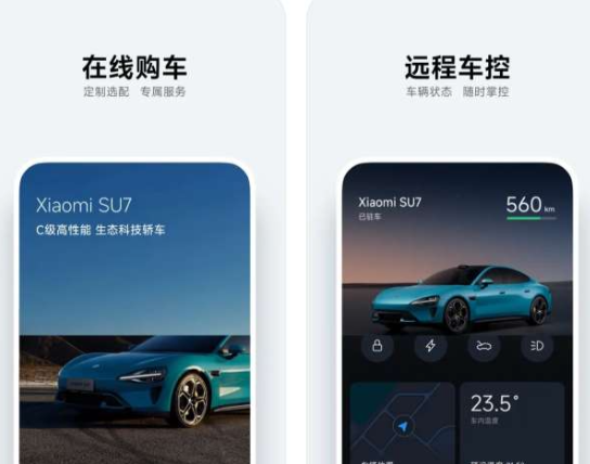 《小米汽车》app适用设备介绍