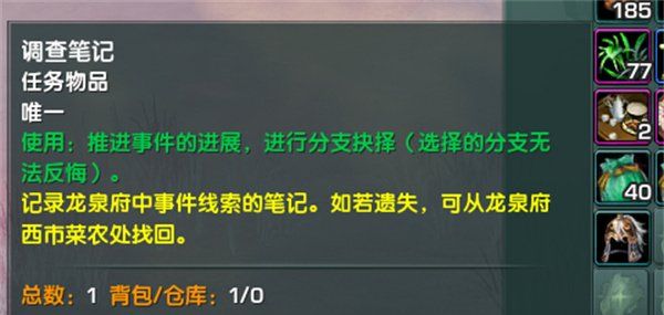 《剑网3无界》没有任务了解决方法