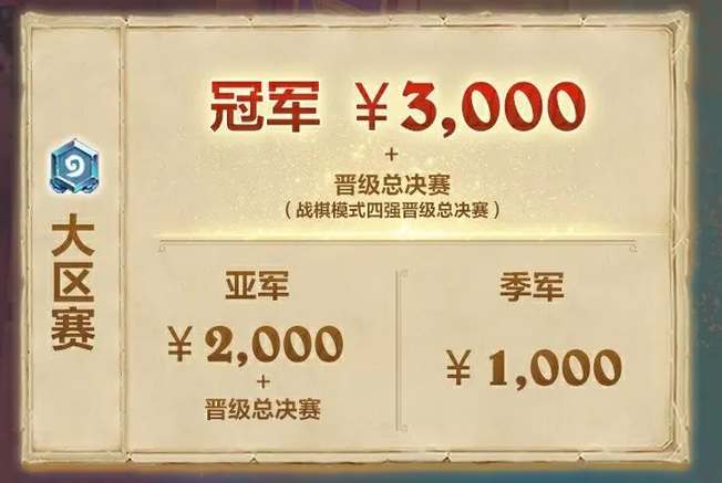 《炉石传说》2024高校联赛怎么报名