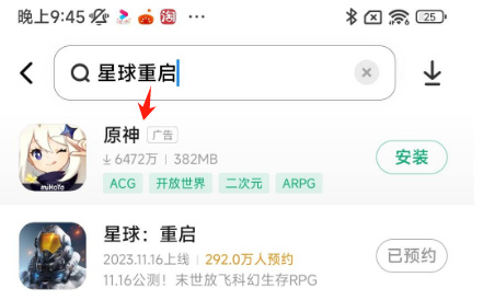 被带头围剿公测依然登顶，其他游戏到底怕《星球：重启》什么