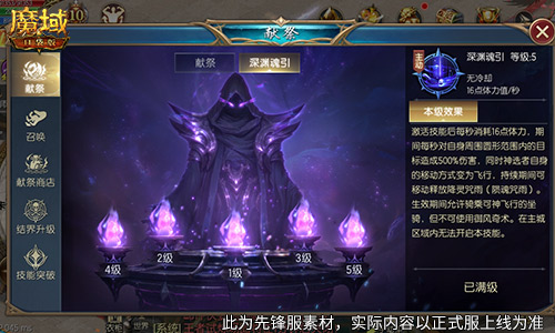 新版本这些别错过,魔域口袋版9月福利一览