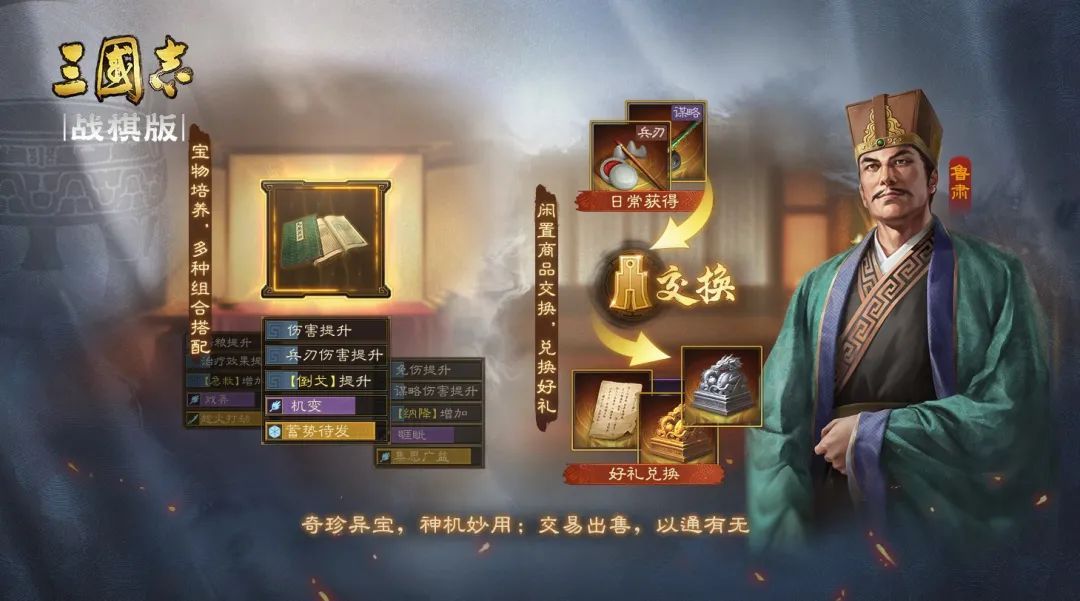 三国志战棋版S5赛季新玩法汇总大全 三国志战棋版S5新玩法介绍图片2