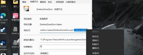 《绝区零》unity报错解决方法