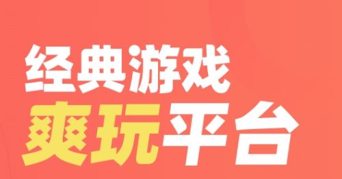 免费变态版游戏盒子大全 十大好用的变态版游戏app推荐