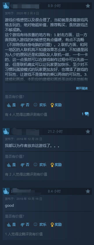 Steam喜加一恐怖射击游戏《失宠》限时放送2