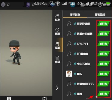 逃跑吧少年怎么加好友 逃跑吧少年加好友教程方法