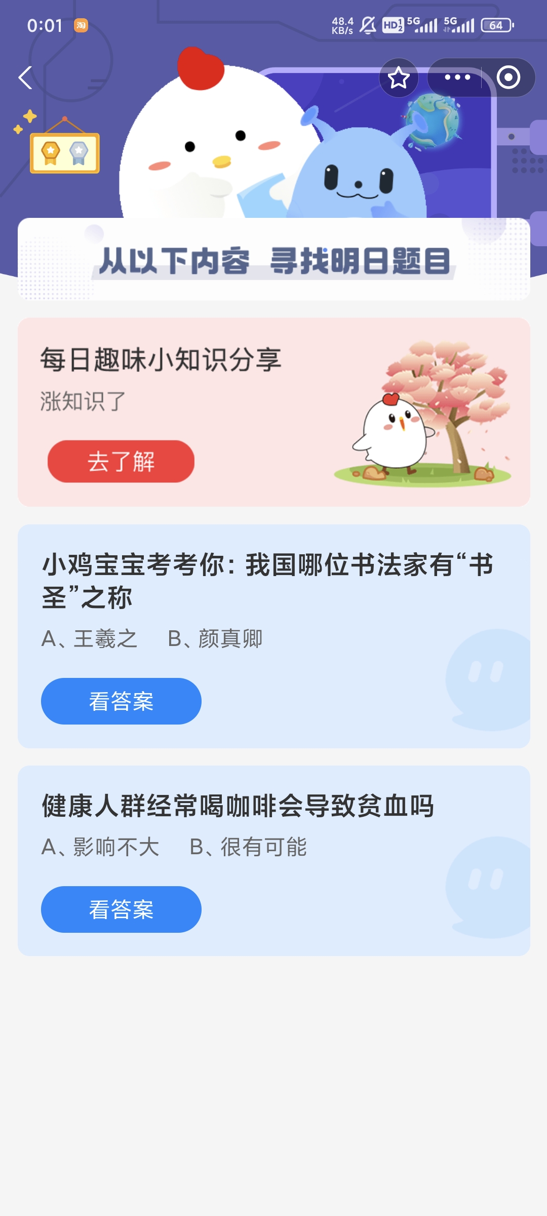 健康人群经常喝咖啡会导致贫血吗