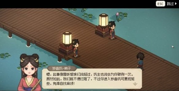 《大侠立志传》鱼薇儿结缘攻略