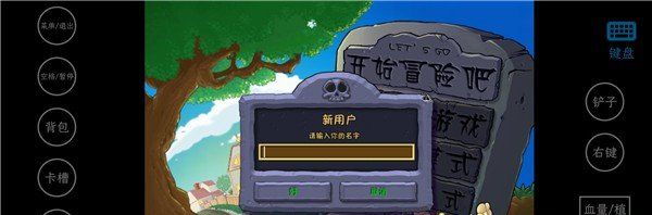 《植物大战僵尸威化版》手机启动教程