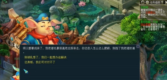 《梦幻西游》无底洞副本猪八戒技巧攻略