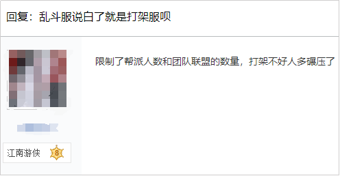 逆水寒开“打架专属服”,神豪带100万进去直接傻眼