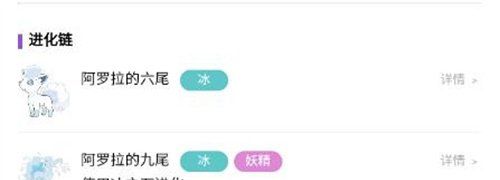 宝可梦大集结阿罗拉九尾怎么进化 阿罗拉九尾进化方式一览