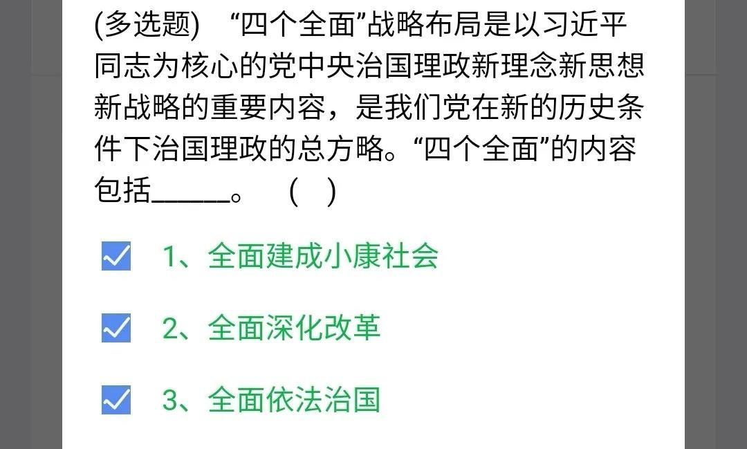 2021《央企智慧党建》3月9日每日答题试题答案一览