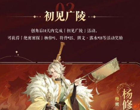 《如鸢》9月26日公测福利介绍