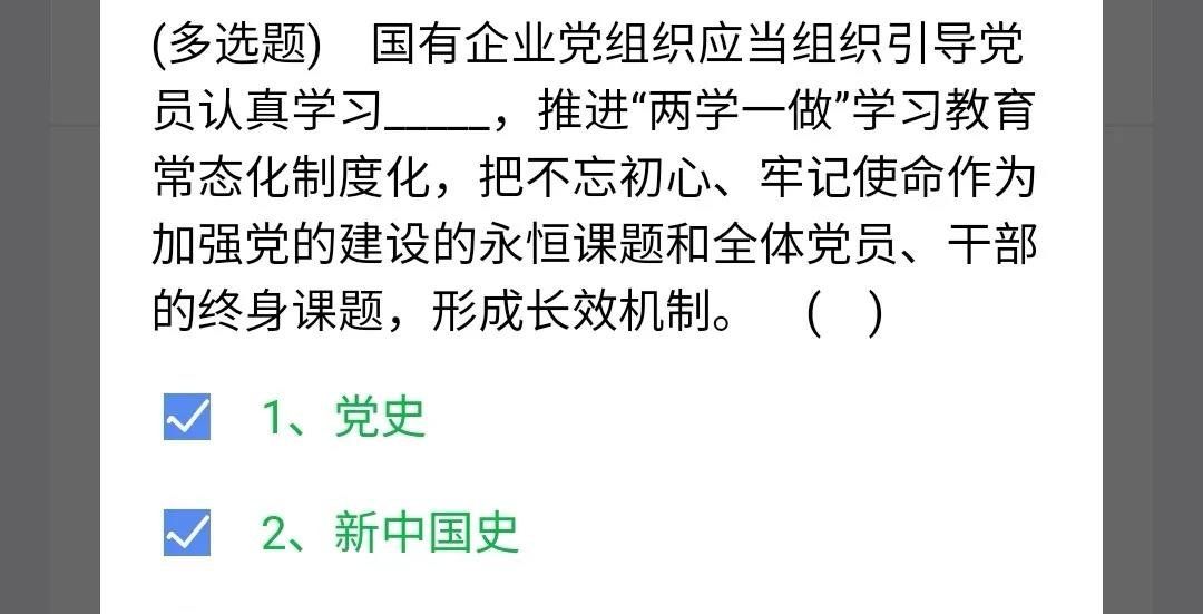 2021《央企智慧党建》3月7日每日答题试题答案一览