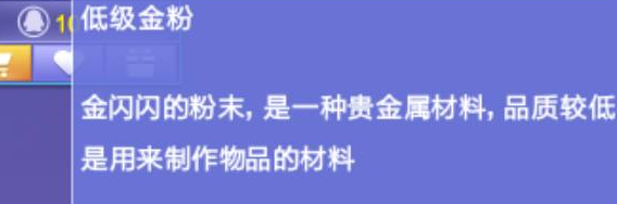 《QQ炫舞》低级金粉获取方法