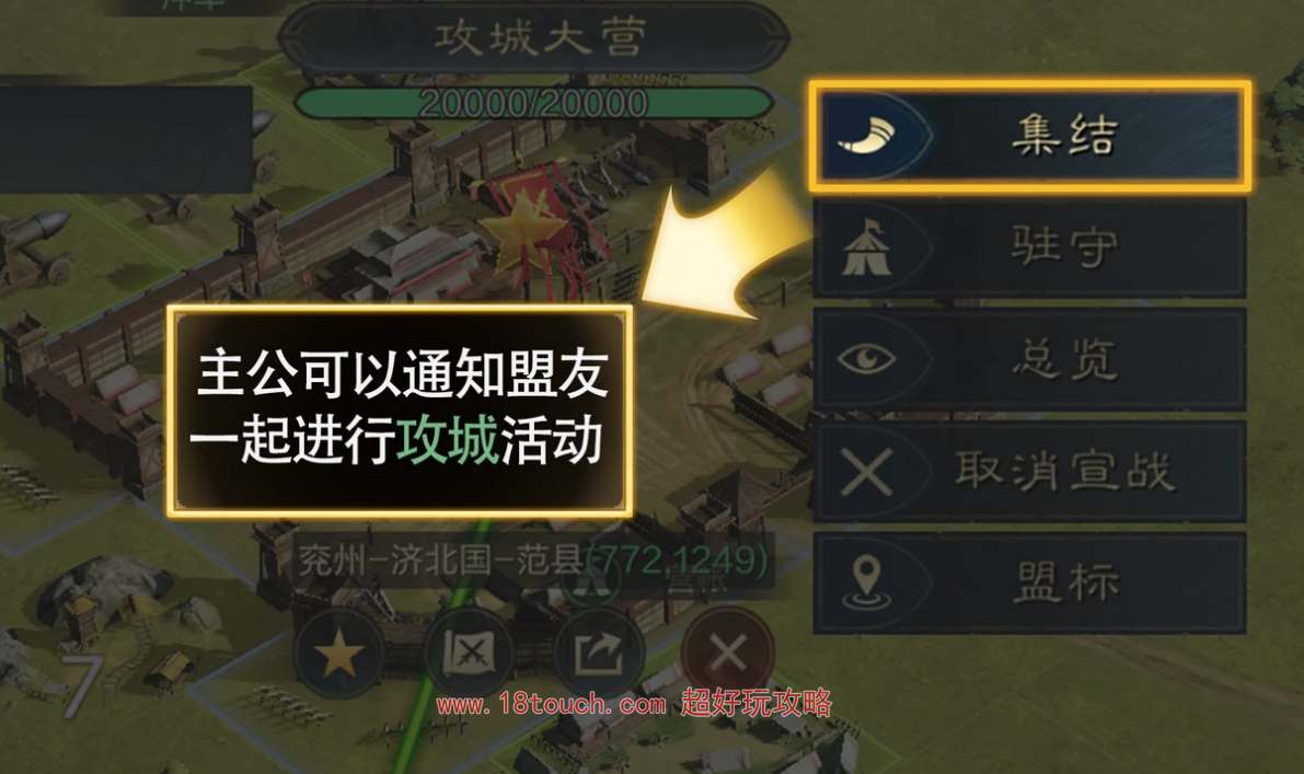 《三国谋定天下》攻城大营建造攻略