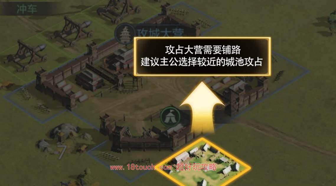 《三国谋定天下》攻城大营建造攻略