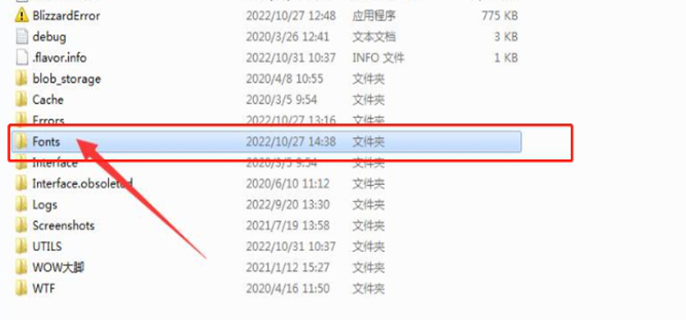 《魔兽世界》字体包放在哪个文件夹下