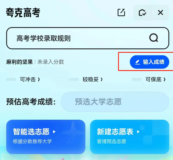 《夸克网盘》2024年3个月会员3T容量免费领取方法