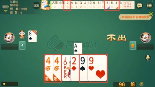 《网易棋牌》巧用记牌秘籍 轻松制胜斗地主攻略