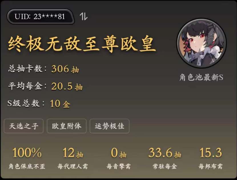 《绝区零》抽卡分析在哪看