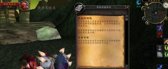 《魔兽世界》破碎大厅钥匙任务攻略