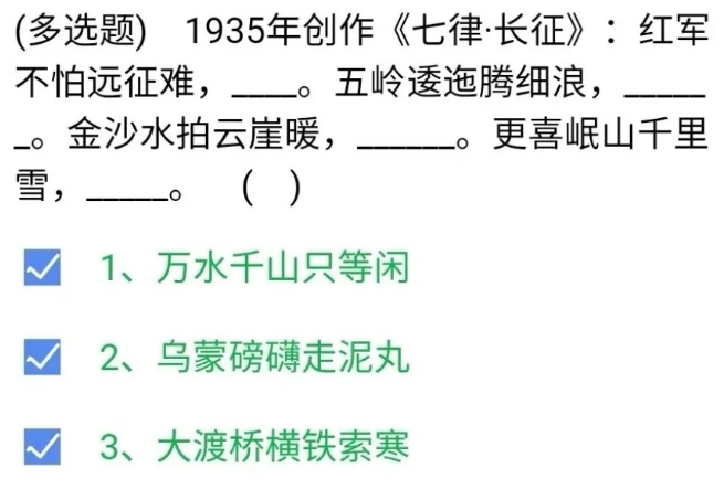 《石油党建铁人先锋》3月7日每日答题答案一览