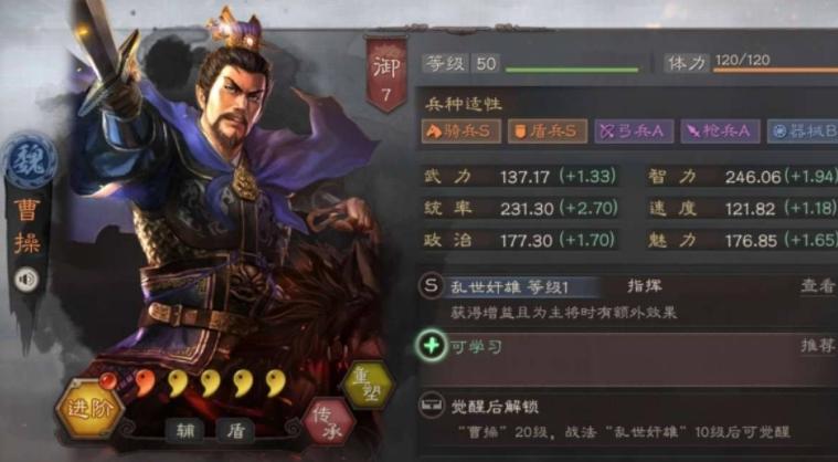 三国志战略版曹操怎么玩