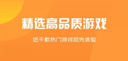 有哪些折扣手游app平台 十大折扣手游app平台排行榜2024