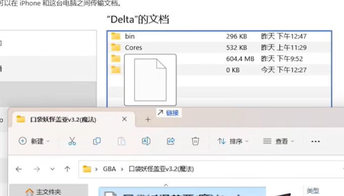 《Delta模拟器》游戏导入方法