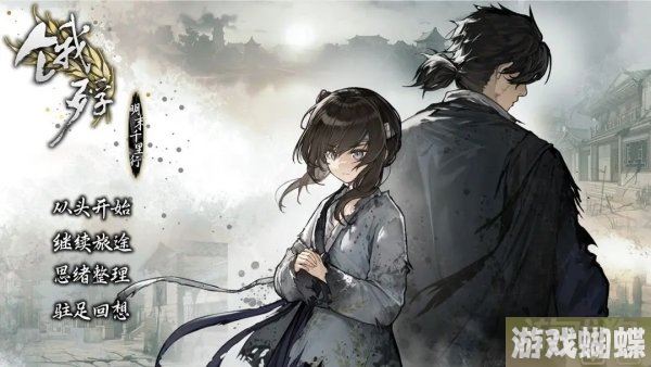 饿殍明末千里行什么时候发售 Steam价格介绍