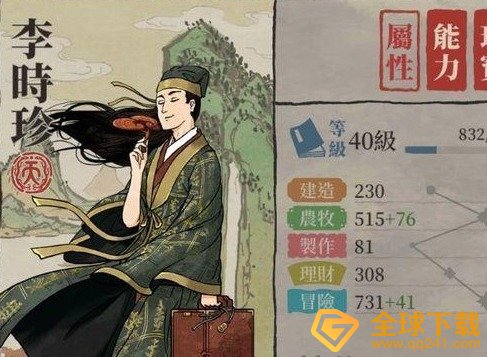 《江南百景图》松江府开荒人员分享