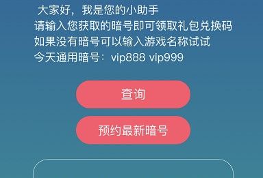 《忍者必须死3》2021年植树节礼包兑换码领取