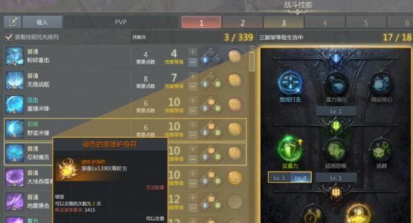 《命运方舟》护身符解锁方法