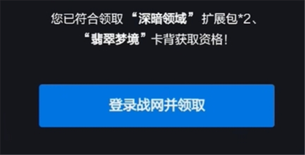 炉石传说怎么领取网易云礼包 炉石传说网易云礼包领取方法