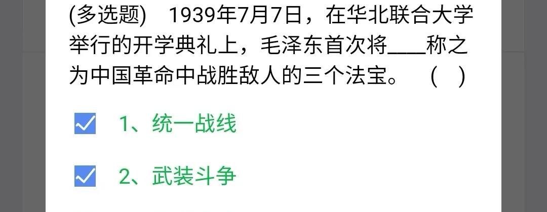 2021《央企智慧党建》3月2日每日答题试题答案一览