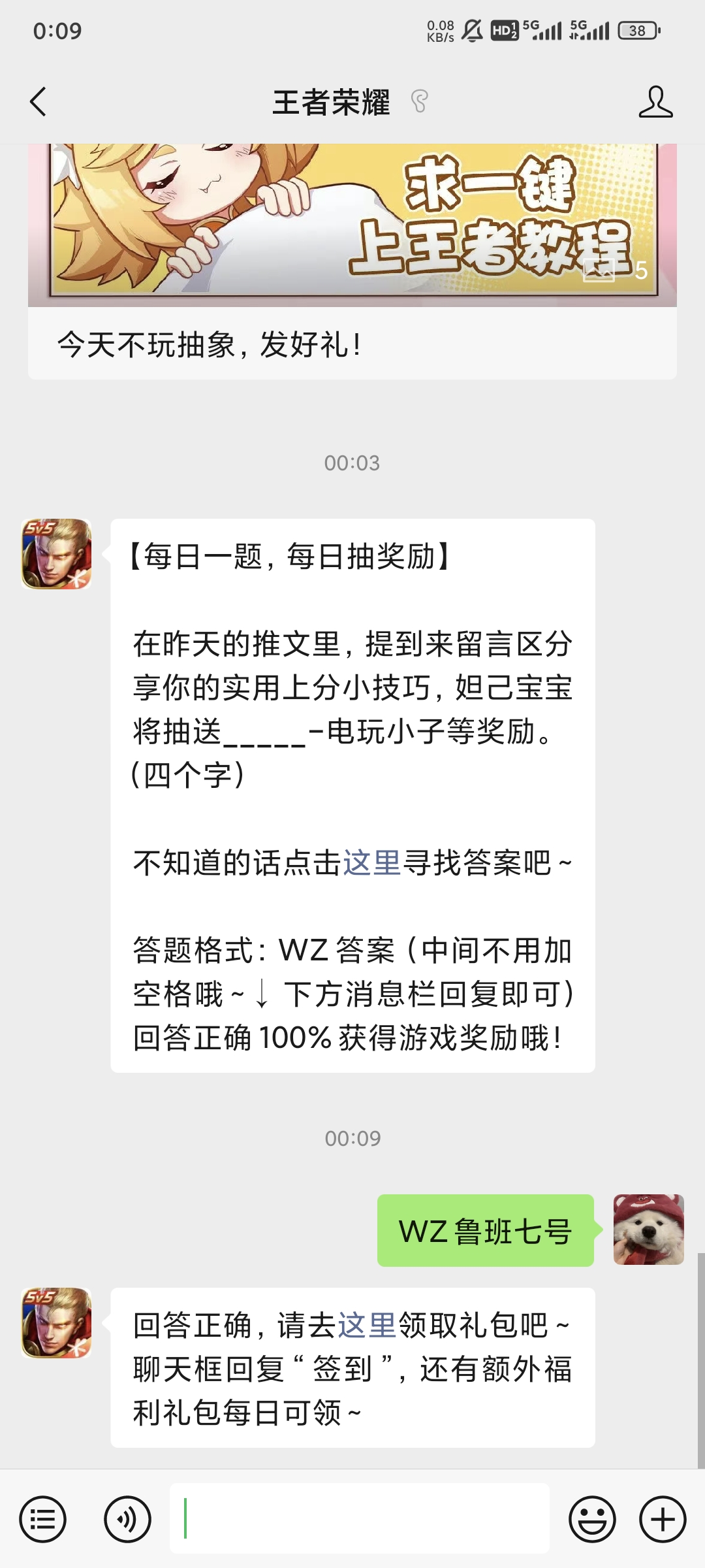 在昨天的推文里，提到来留言区分享你的实用上分小技巧，妲己宝宝将抽送_____-电玩小子等奖励。（四个