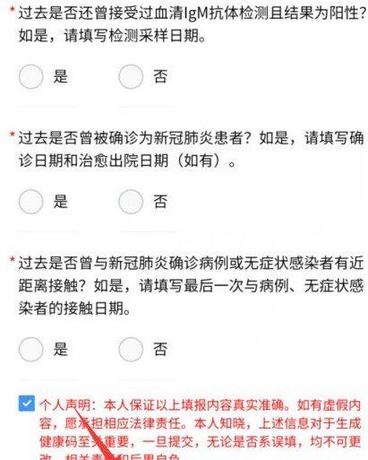 《国际旅行健康证明》中国版领取详细流程