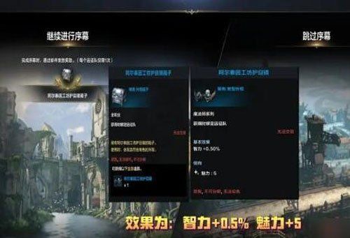 《命运方舟》主线地图排序介绍