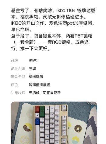 就差没把自己挂闲鱼卖了梗的含义及出处介绍