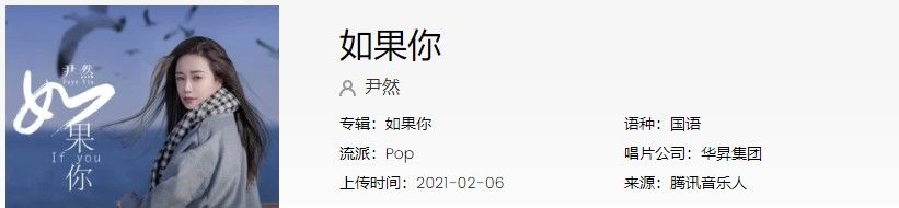 《抖音》如果你歌曲完整版试听入口