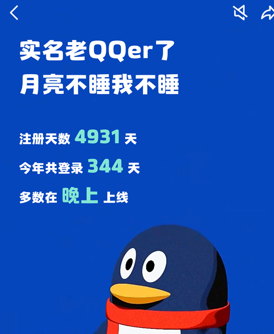 《QQ》2023年度报告查看方法